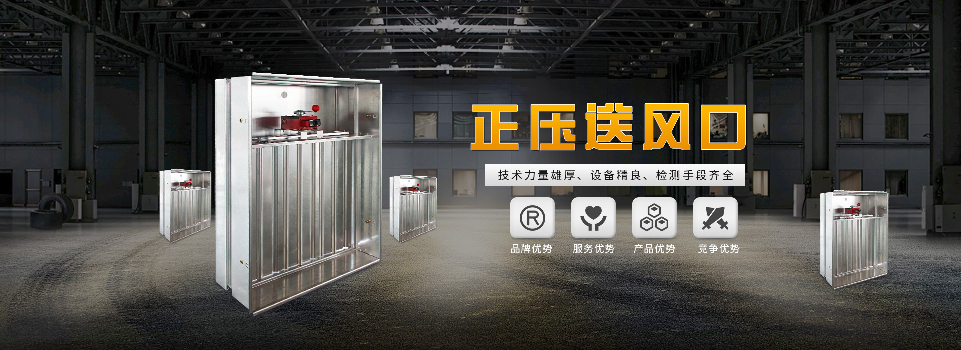 濟(jì)南消防箱廠家banner圖